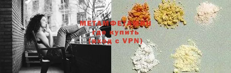 купить наркотик  hydra вход  МЕТАМФЕТАМИН кристалл  Углегорск 